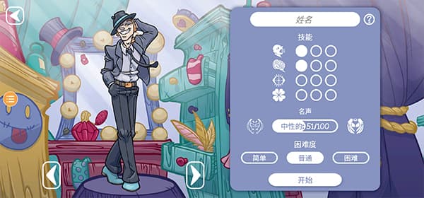 当铺人生2截图2