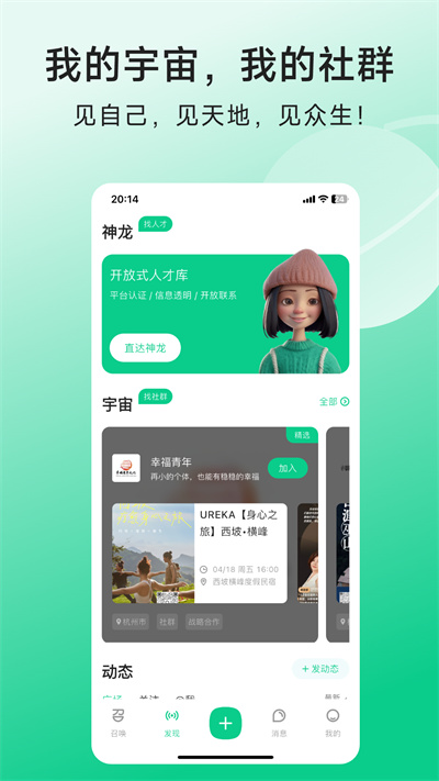 有召平台截图3