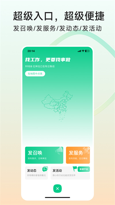 有召平台截图4