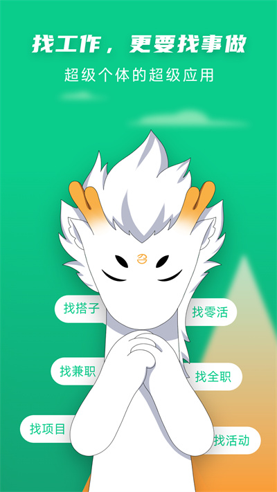 有召平台截图1