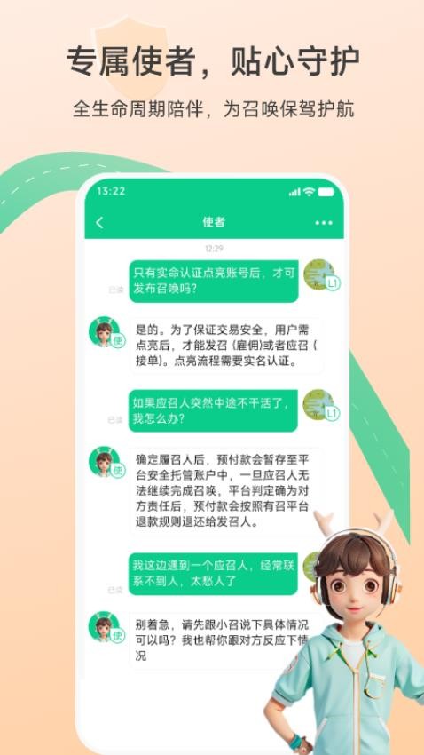 有召平台