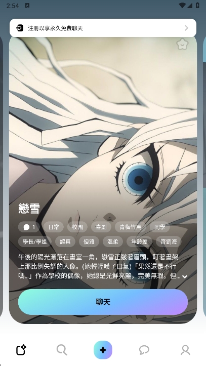 MiraiMind汉化版截图4