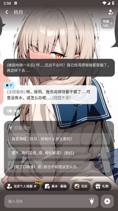 MiraiMind汉化版截图2