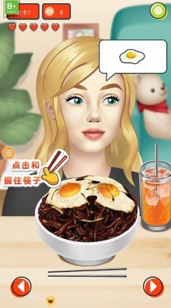 网红吃播模拟器中文版