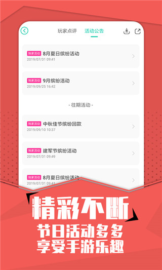 小7游戏盒子截图2
