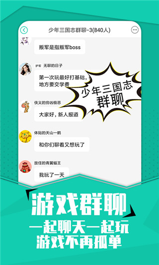 小7游戏盒子截图4