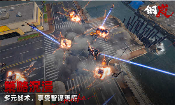 钢岚截图2