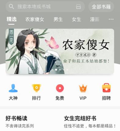 爱读掌阅阅读器