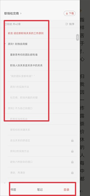 使用方法截图4
