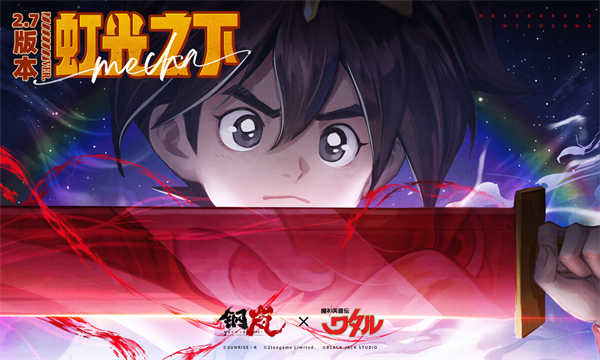 钢岚