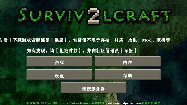 生存战争2插件版