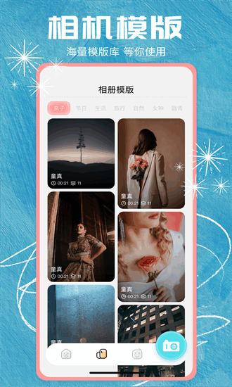 茄子相机截图2