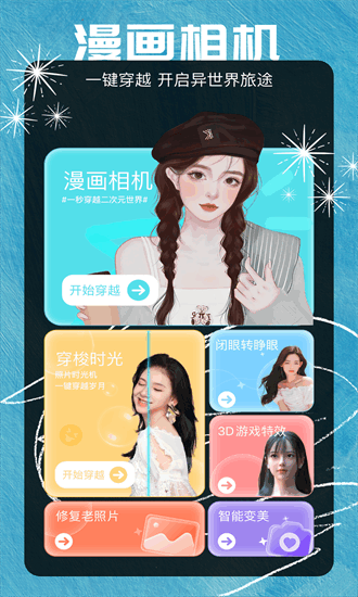 茄子相机截图4