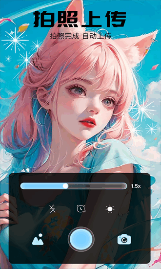 茄子相机截图3