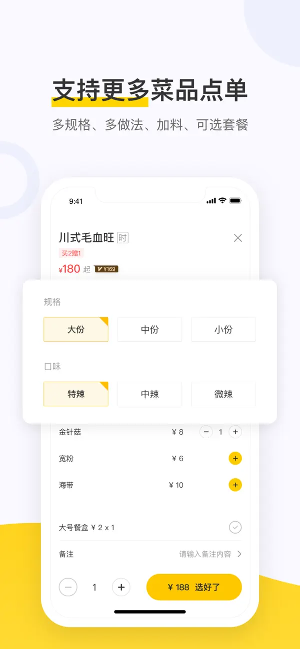 美团点餐助手餐饮系统截图3