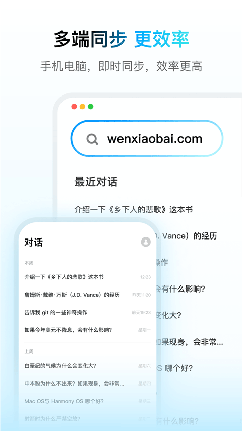 问小白deepseek截图1