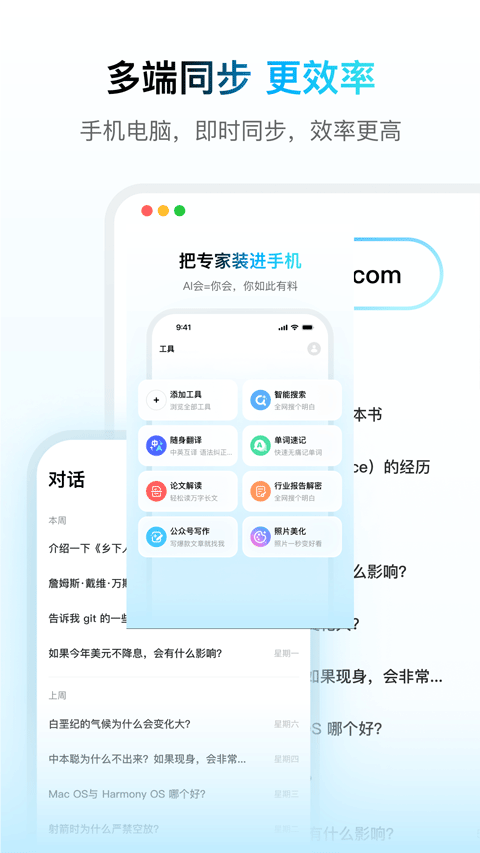 问小白deepseek截图2