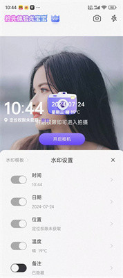 茄子相机7