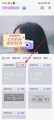 茄子相机6