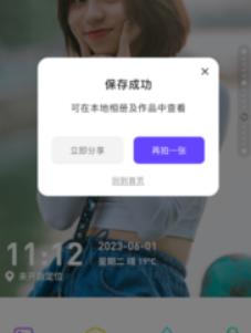 茄子相机