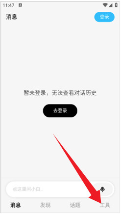 问小白deepseek官方版
