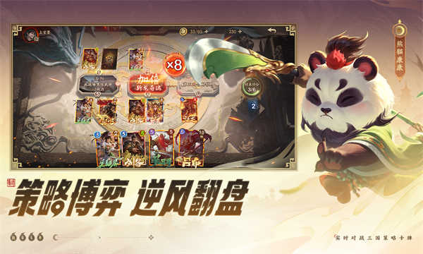 夺帅截图2