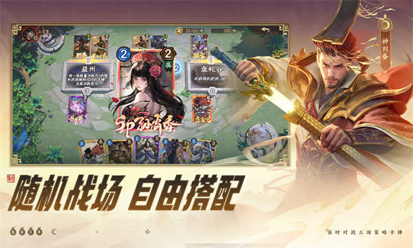 夺帅截图4