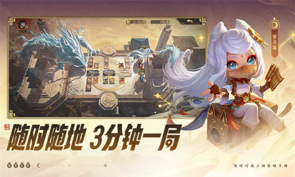 夺帅截图5