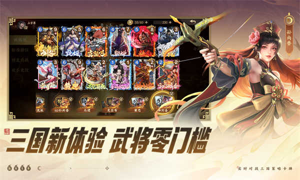 夺帅截图3
