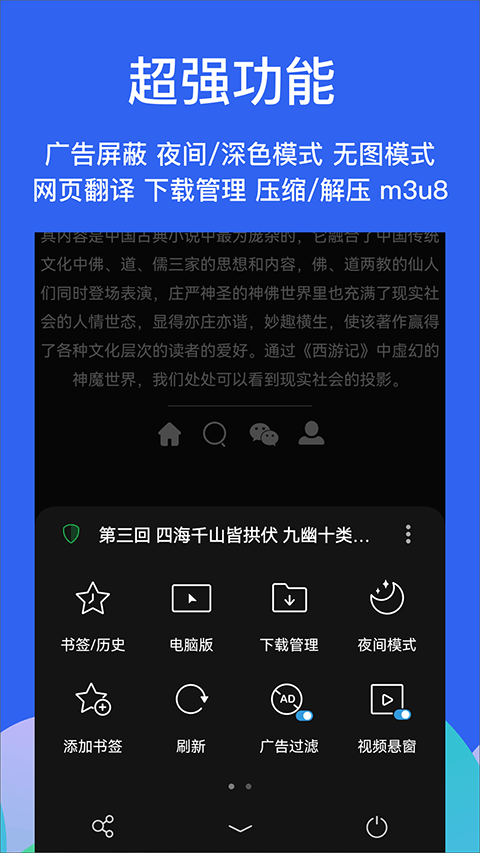 Alook浏览器截图5