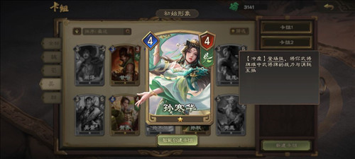 卡牌攻略配图4