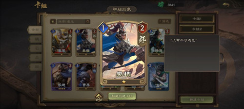 卡牌攻略配图3