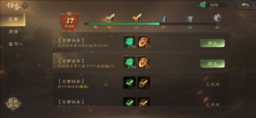 新手攻略配图3
