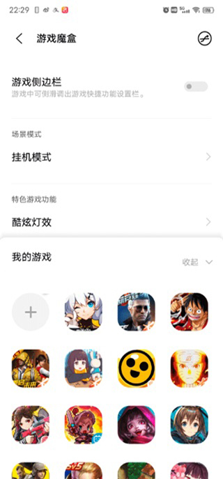 游戏魔盒助手截图4