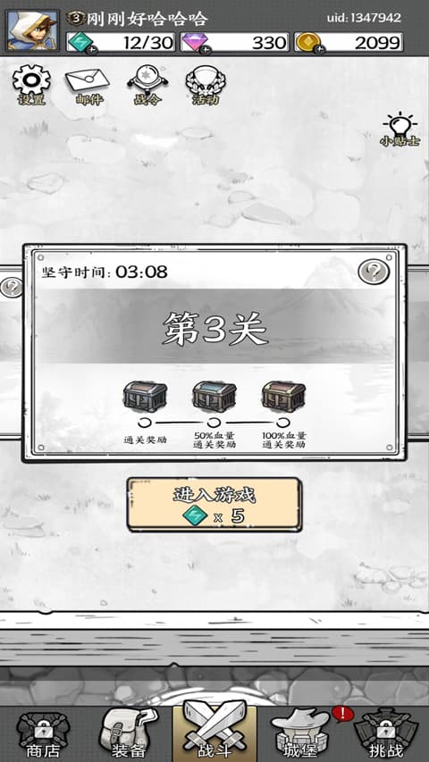 国王指意截图2