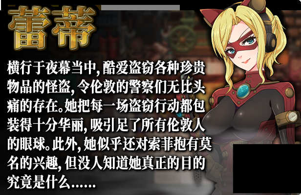 蒸汽都市的少女侦探全CG