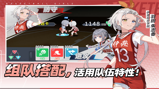 篮球少女飞跃巅峰测试服截图3