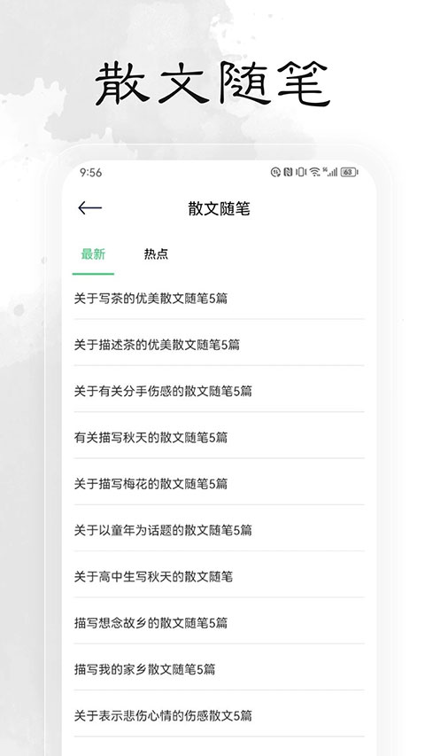 轻阅小说截图1