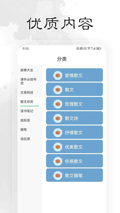 轻阅小说截图3