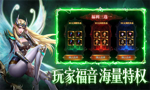 黑龙与天使截图2