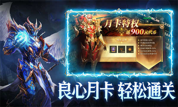 黑龙与天使截图5