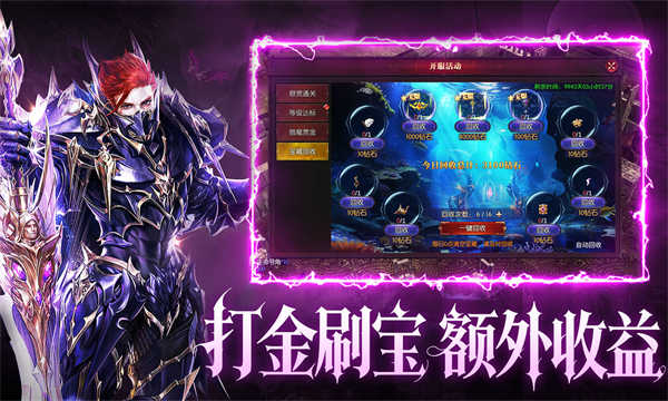 黑龙与天使截图4
