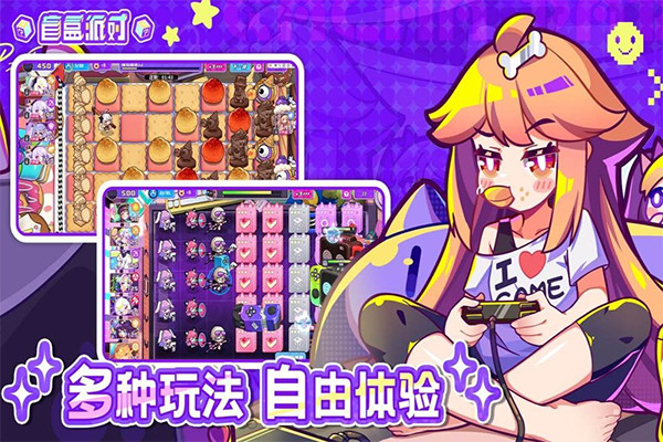 盲盒派对夏日版截图5