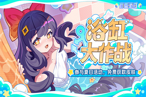 盲盒派对夏日版截图3