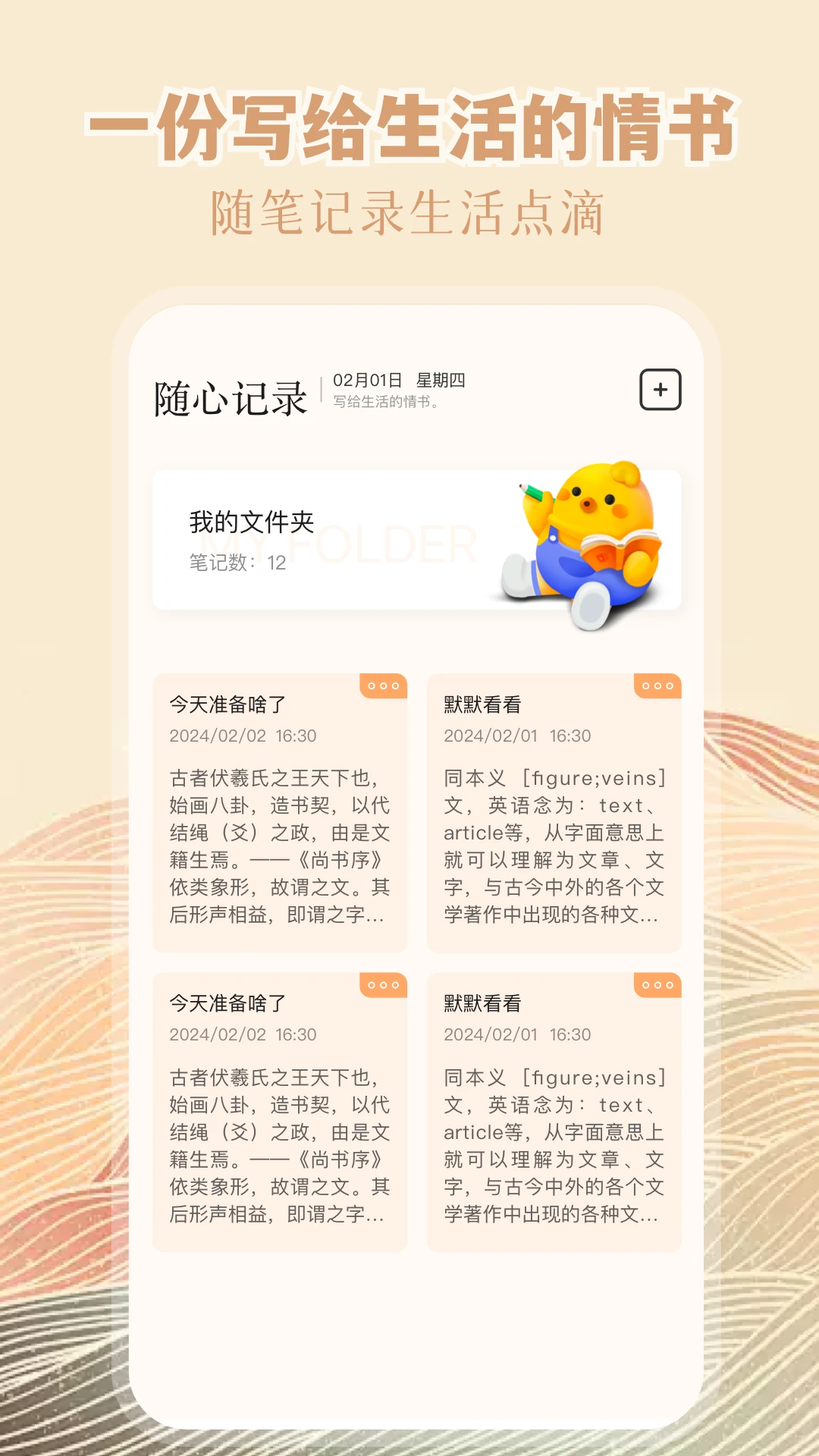 wland看文免登录截图4
