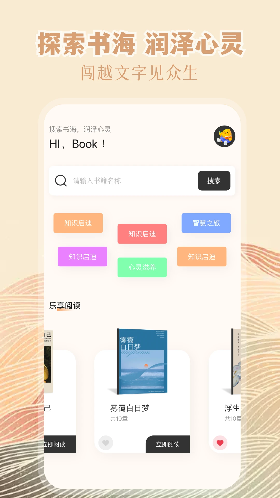 wland看文免登录截图2