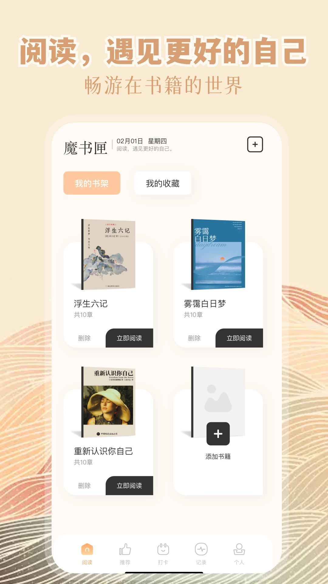 wland看文免登录截图1