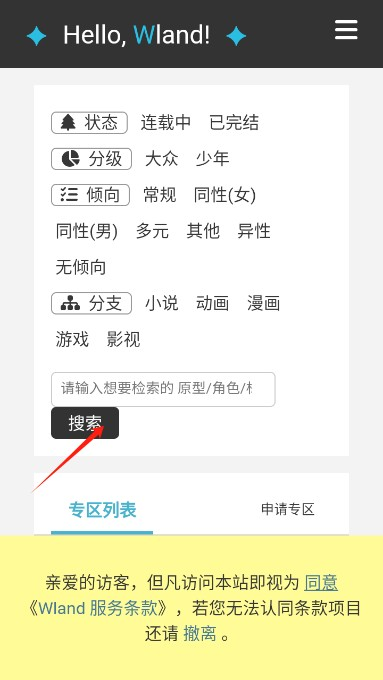 wland看文免登录