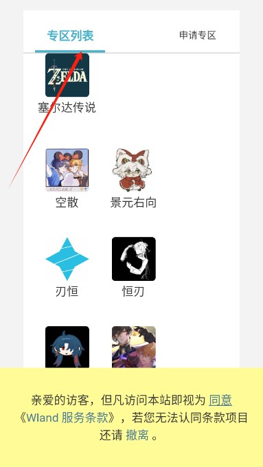 wland看文免登录
