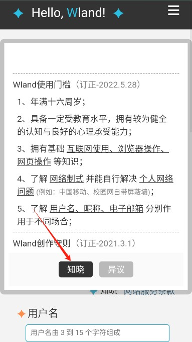 wland看文免登录